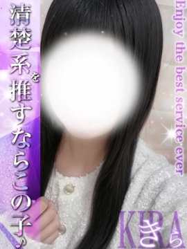 きら