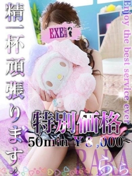らら