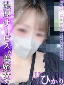 ひかり