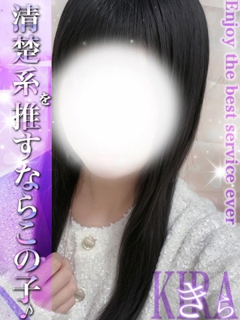 きら