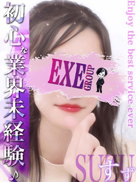 すず